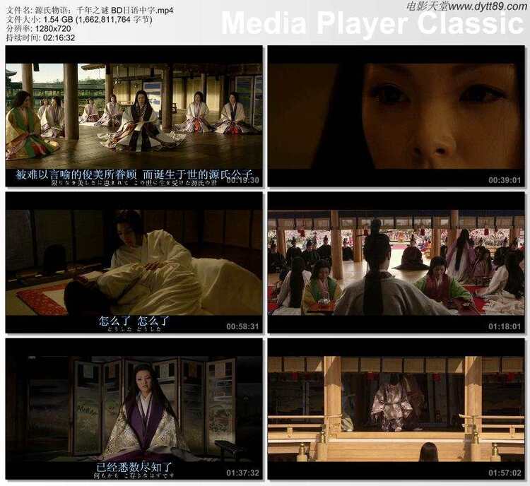 2011年日本6.6分爱情片《源氏物语：千年之谜》BD日语中字