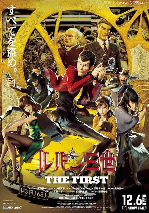 2019年日本7.6分喜剧动画片《鲁邦三世 The First》BD日语中字