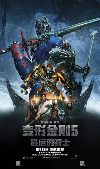 2017年美国经典科幻片《变形金刚5:最后的骑士》蓝光双语双字