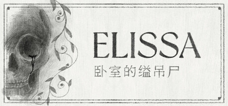 ELISSA ：卧室的缢吊尸