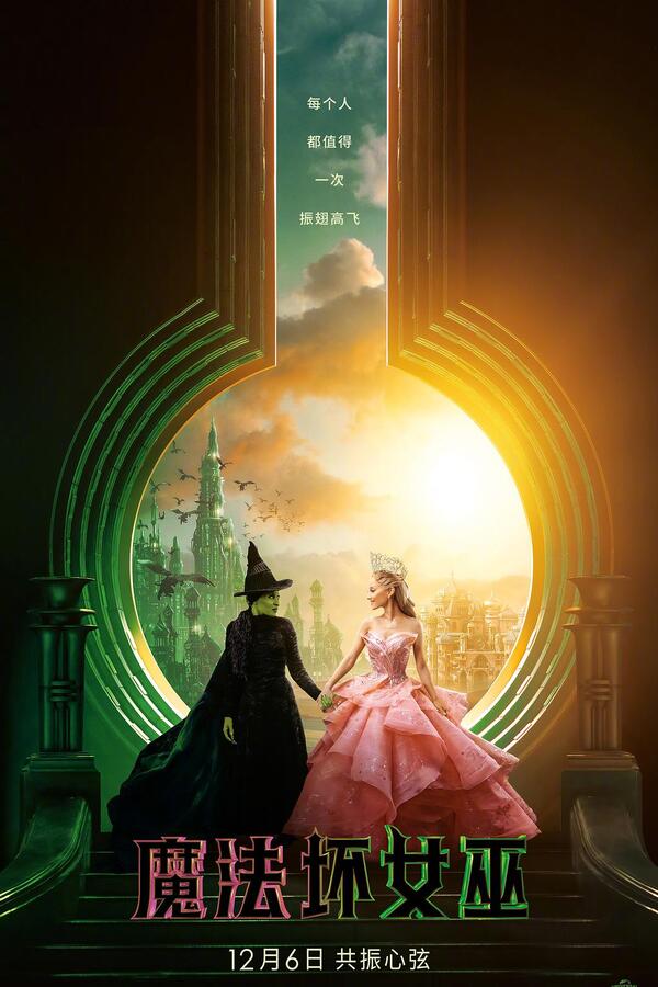 2024年爱情奇幻《魔法坏女巫》BD中英双字