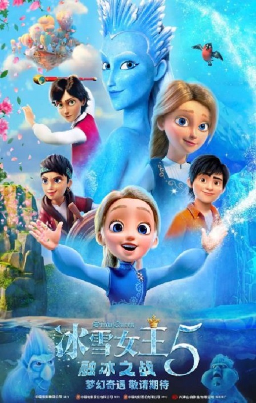 2023年俄罗斯动画片《冰雪女王5:融冰之战》HD中英双语中字