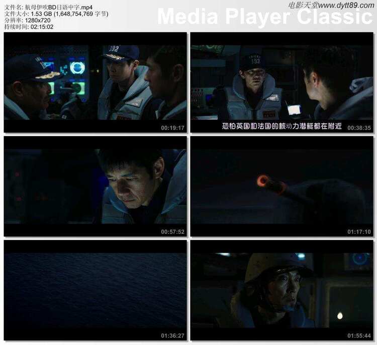 2019年日本动作惊悚片《航母伊吹》BD日语中字