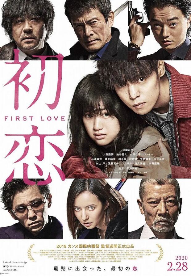 2019年日本6.8分爱情犯罪片《初恋》BD日语中字