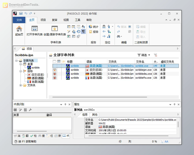 SDL Passolo 2022 Collaboration Edition v22.0.239 + CRACK