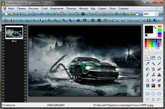 PhotoFiltre Studio 11.6.1