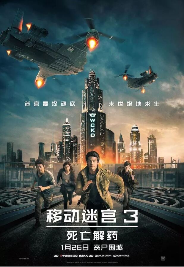 2018年美国5.3分动作片《移动迷宫3：死亡解药》BD国英双语中字